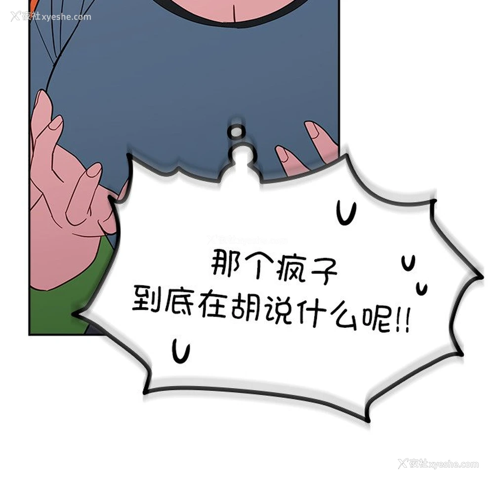 126P - 青梅以上恋人未满