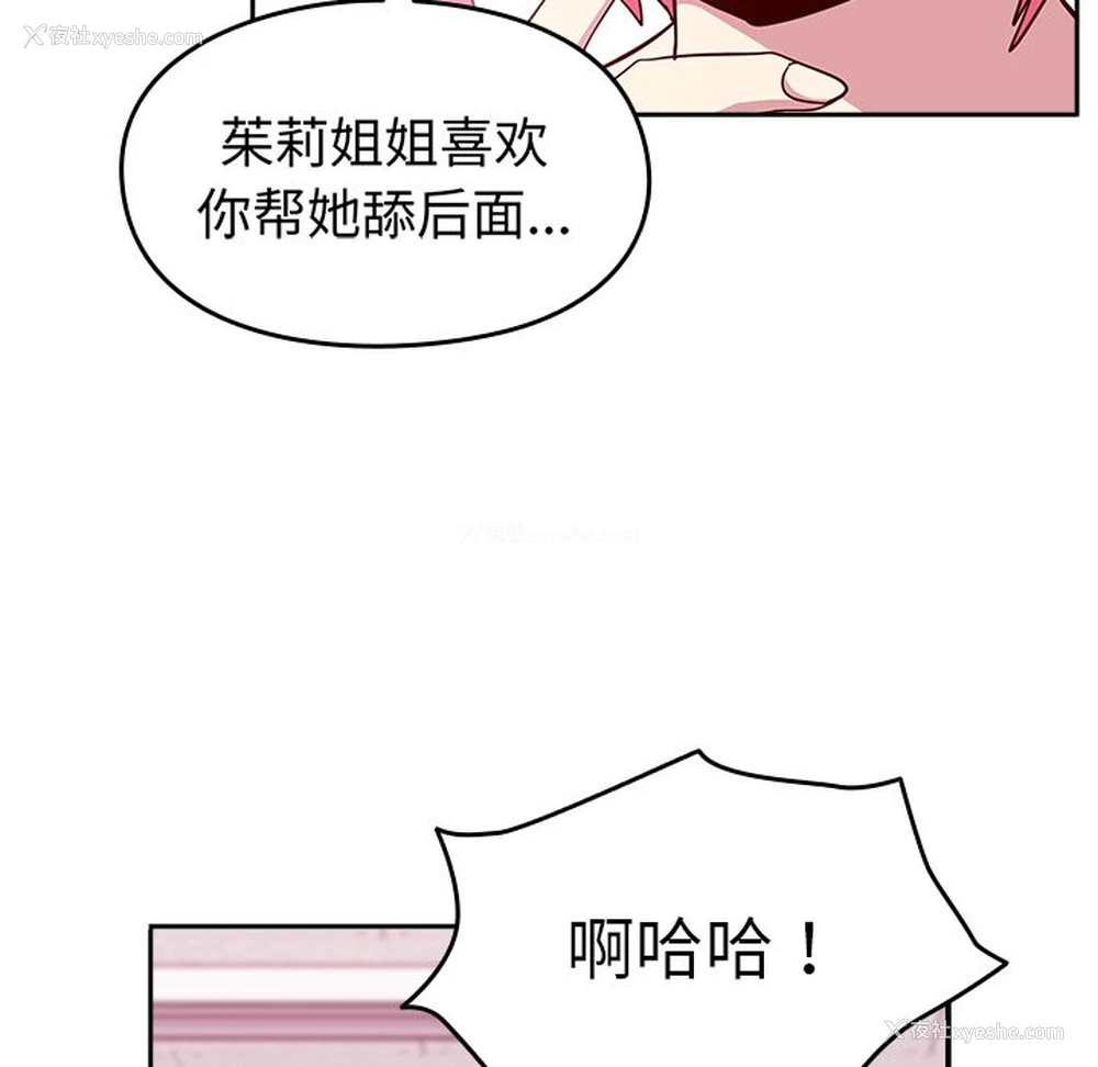 128P - 青梅以上恋人未满