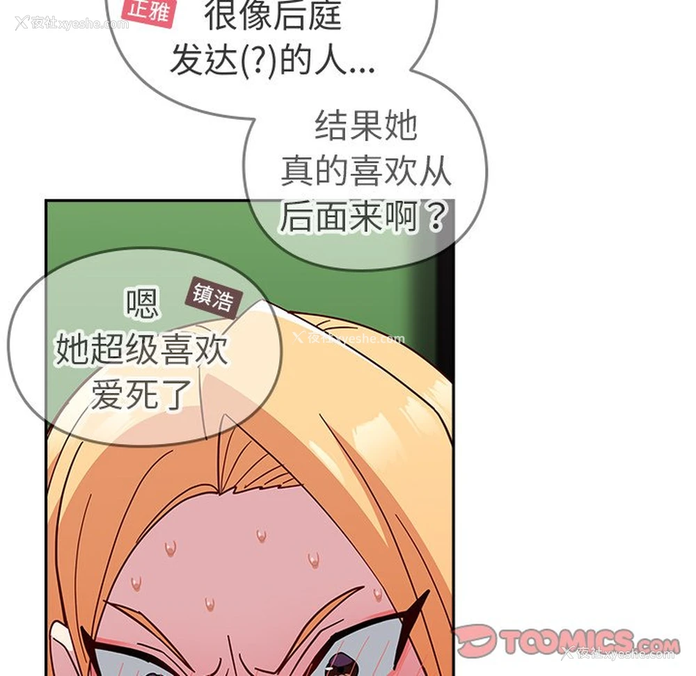 131P - 青梅以上恋人未满