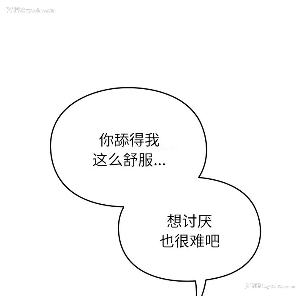 135P - 青梅以上恋人未满
