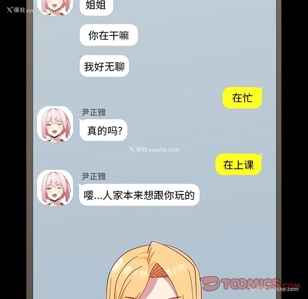 13P - 青梅以上恋人未满