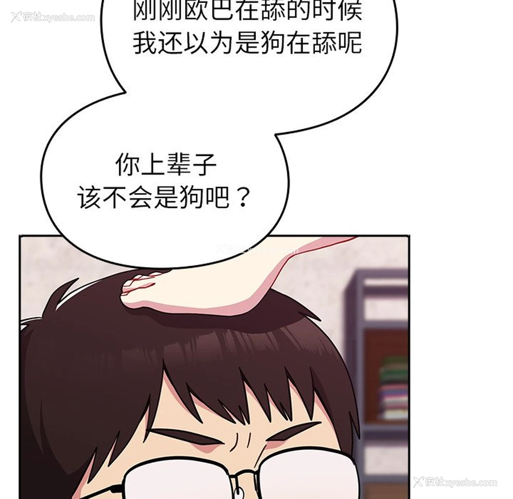 140P - 青梅以上恋人未满