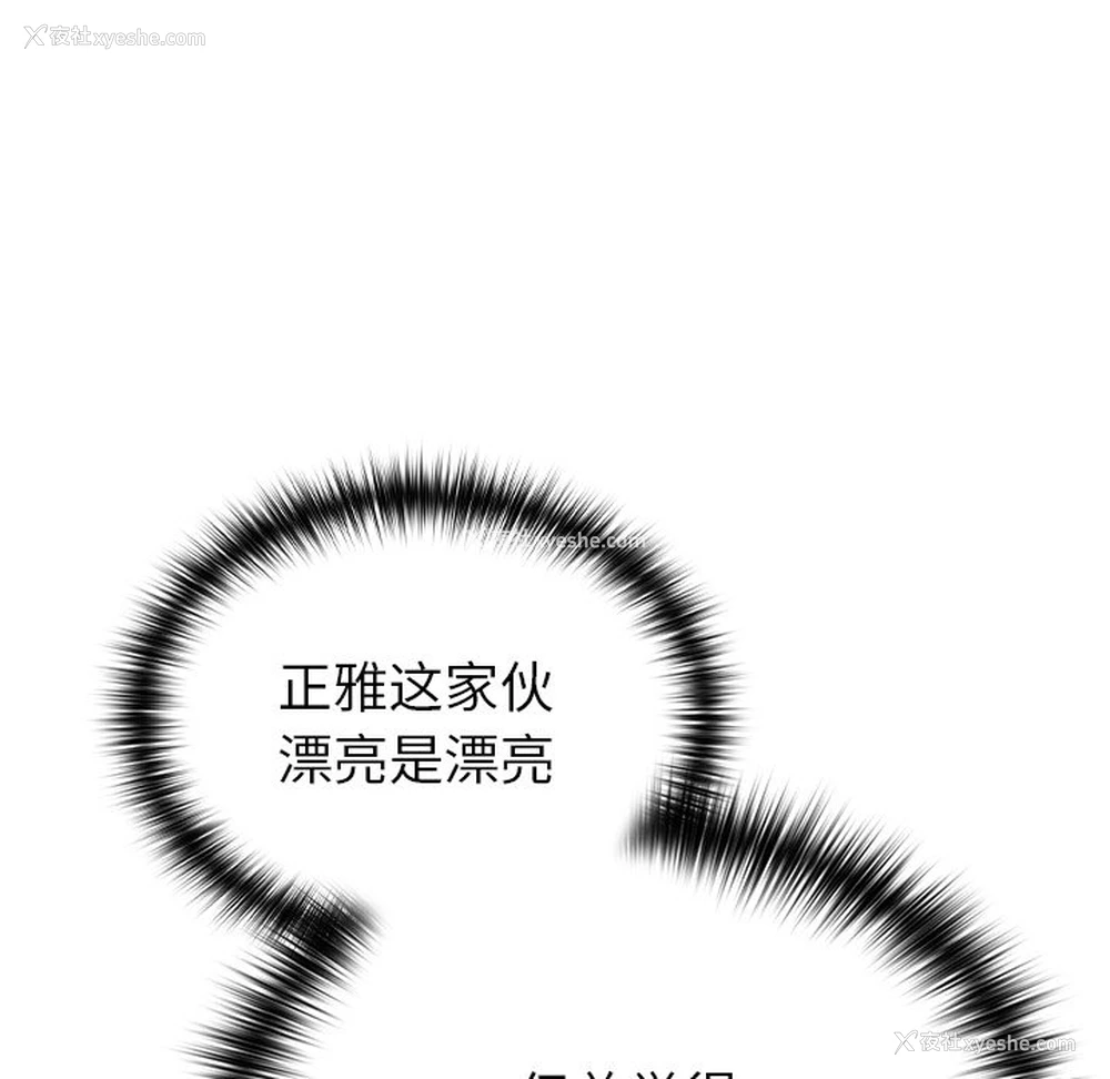 142P - 青梅以上恋人未满