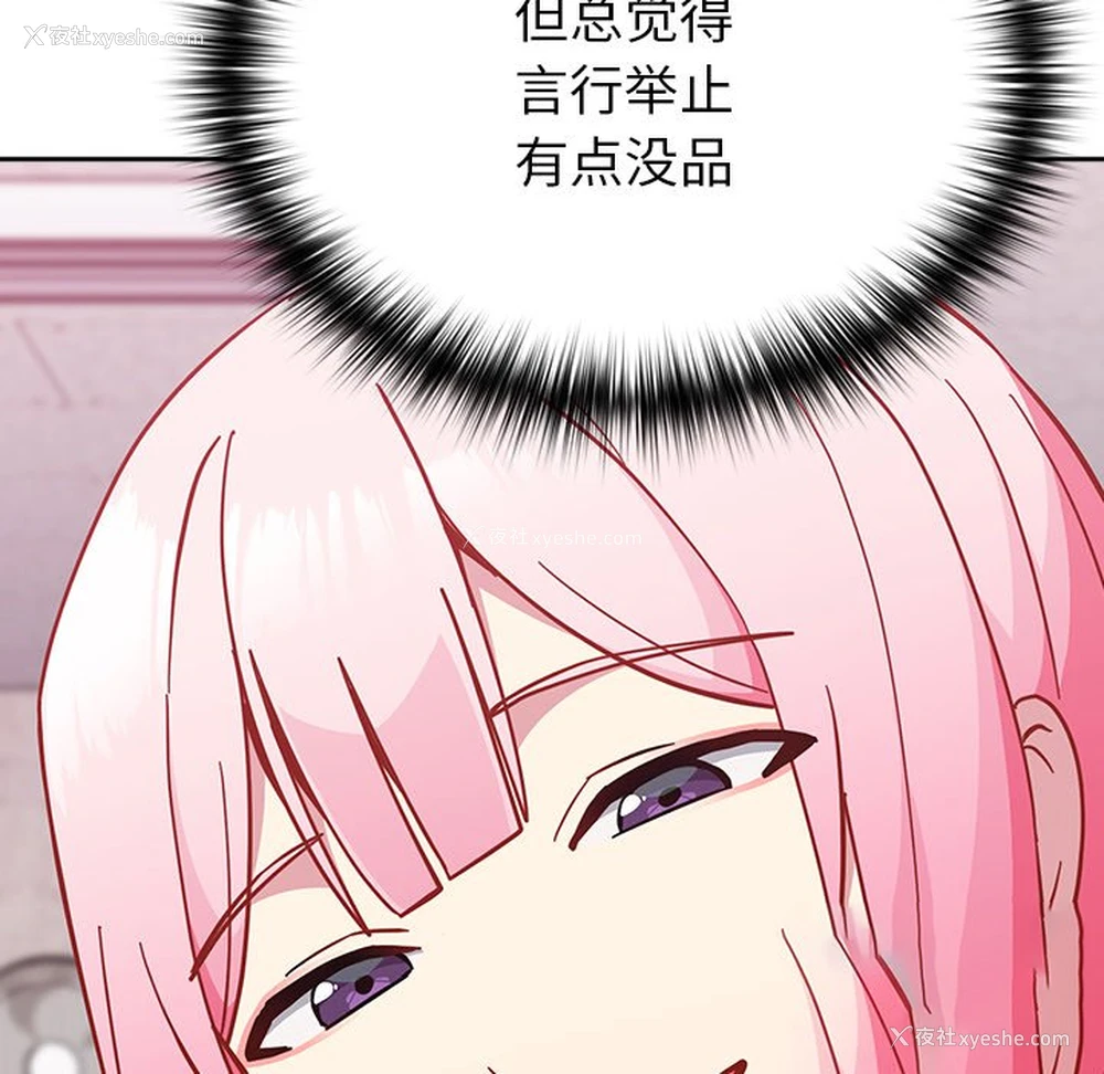 143P - 青梅以上恋人未满
