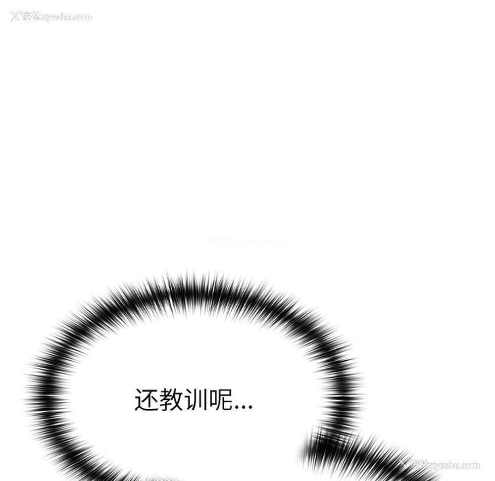 150P - 青梅以上恋人未满