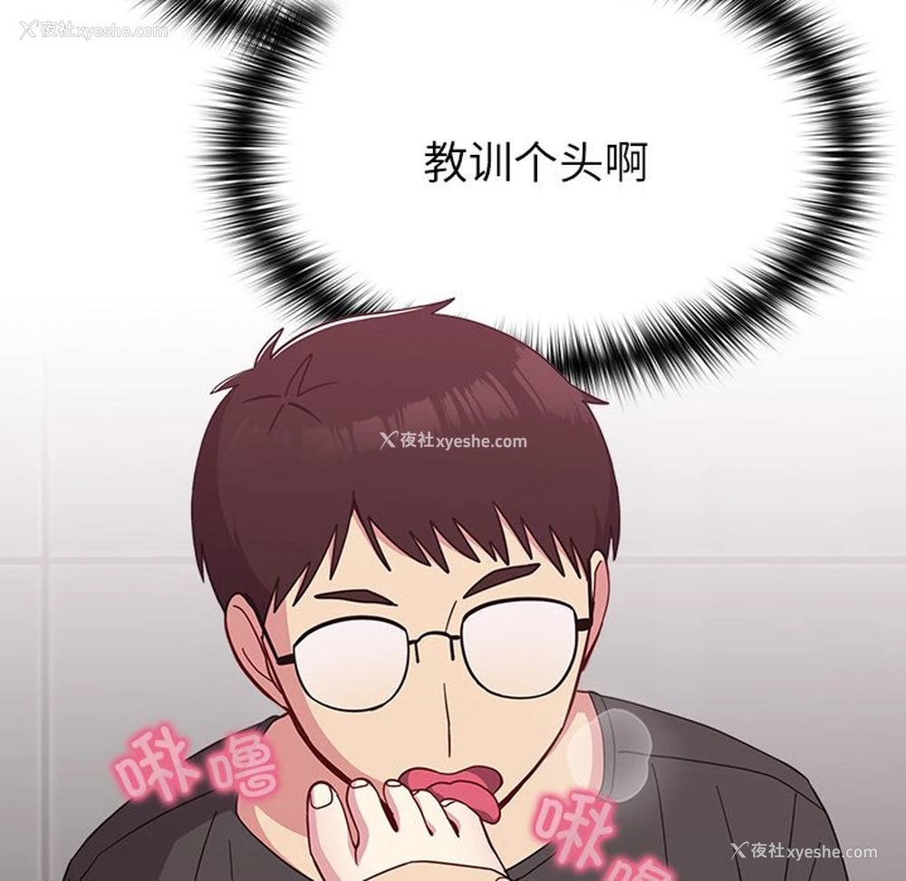 151P - 青梅以上恋人未满