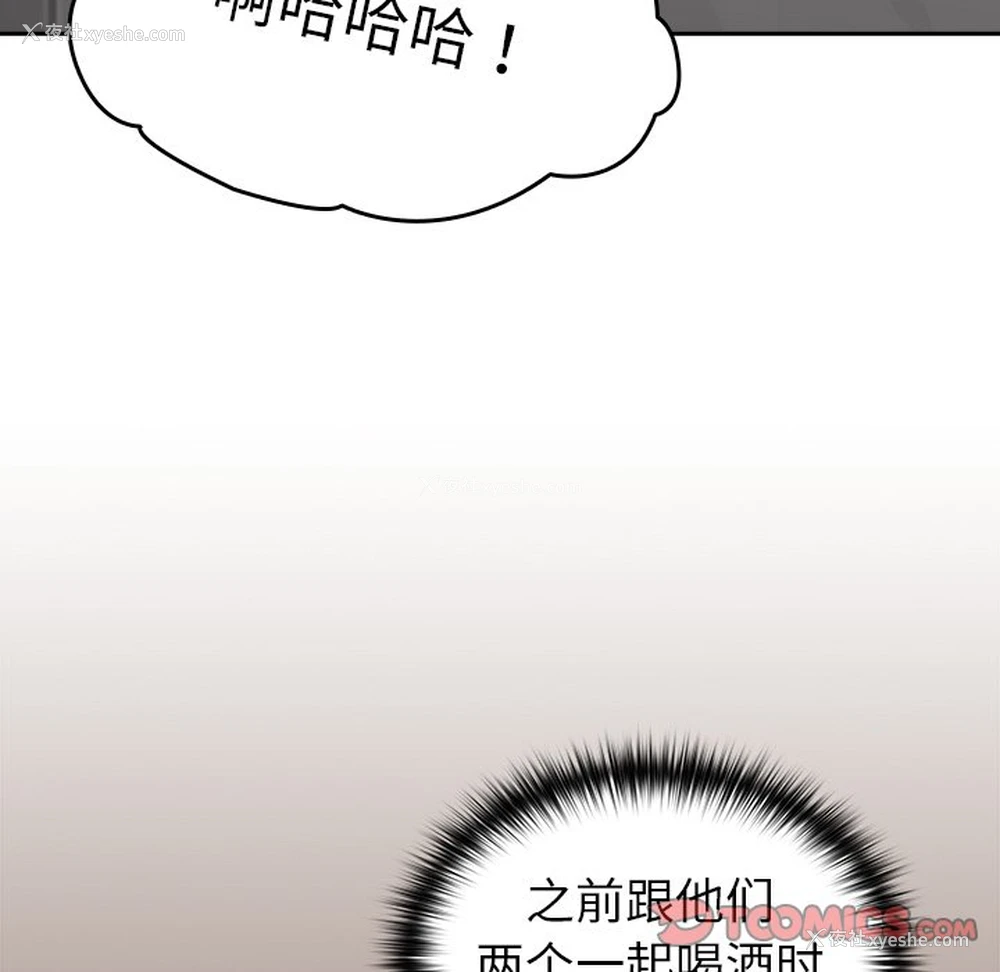 155P - 青梅以上恋人未满