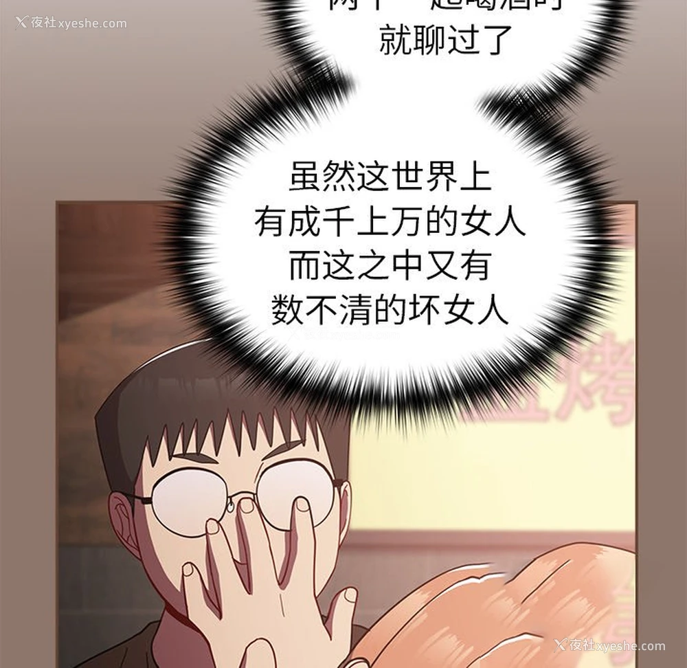 156P - 青梅以上恋人未满