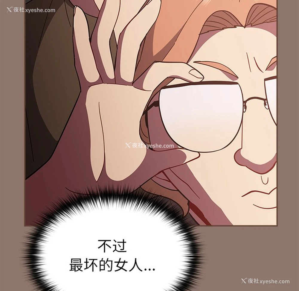 157P - 青梅以上恋人未满