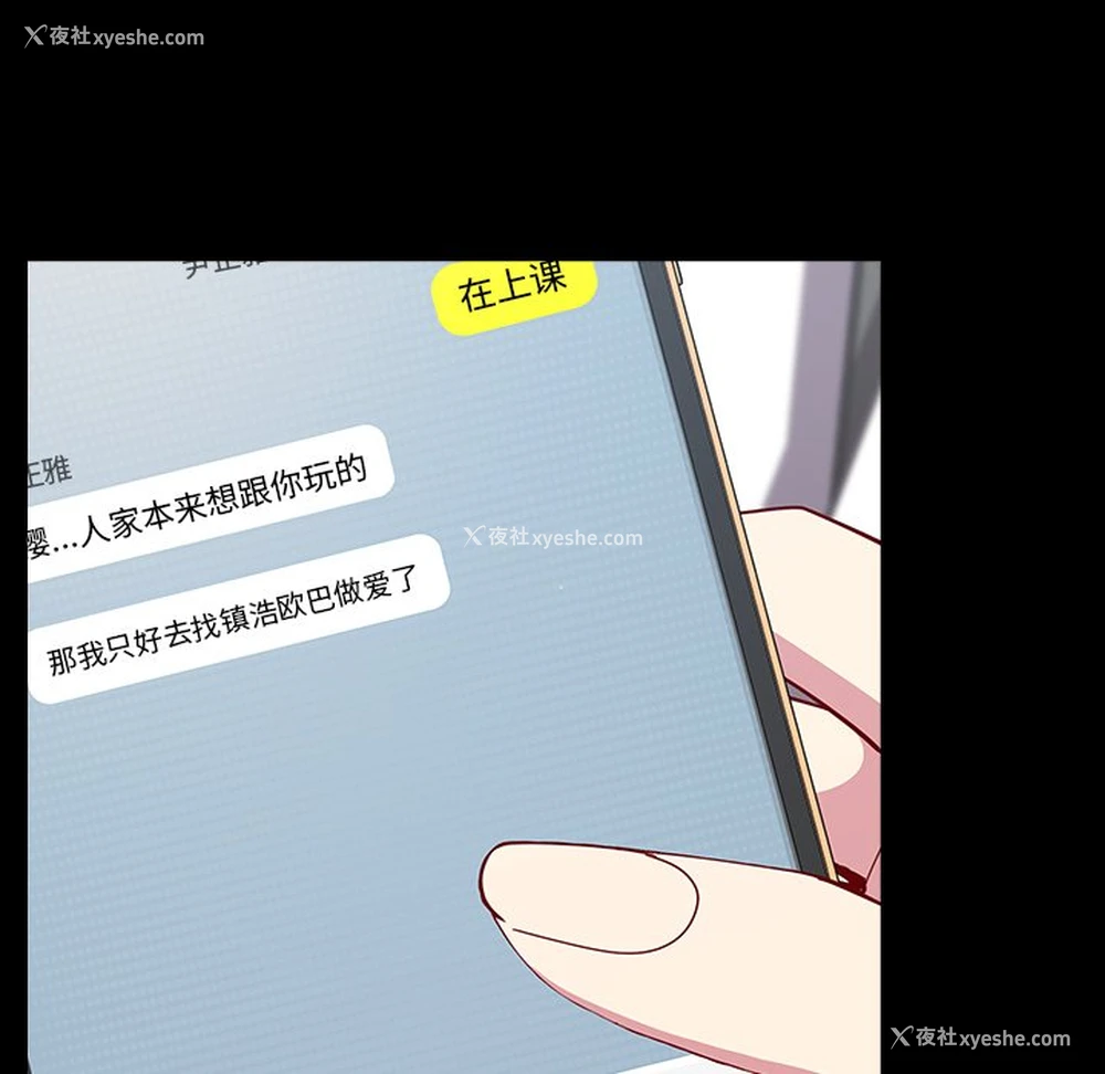 15P - 青梅以上恋人未满