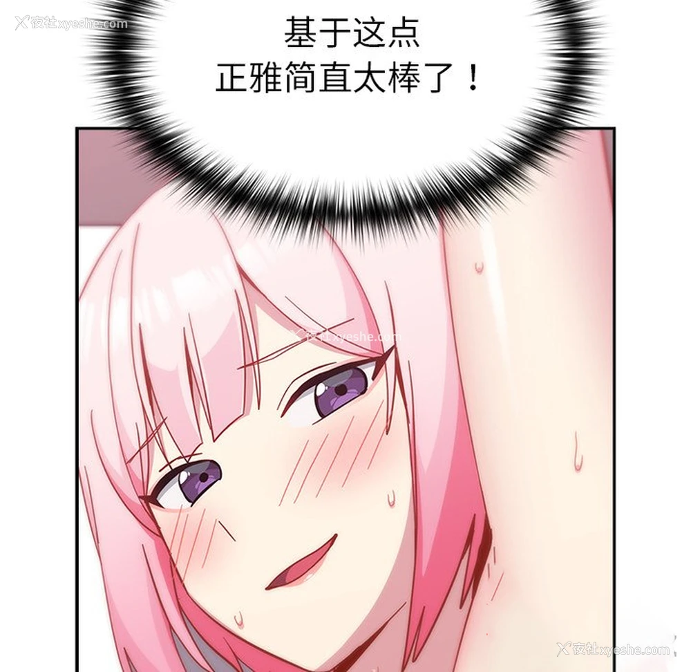 161P - 青梅以上恋人未满