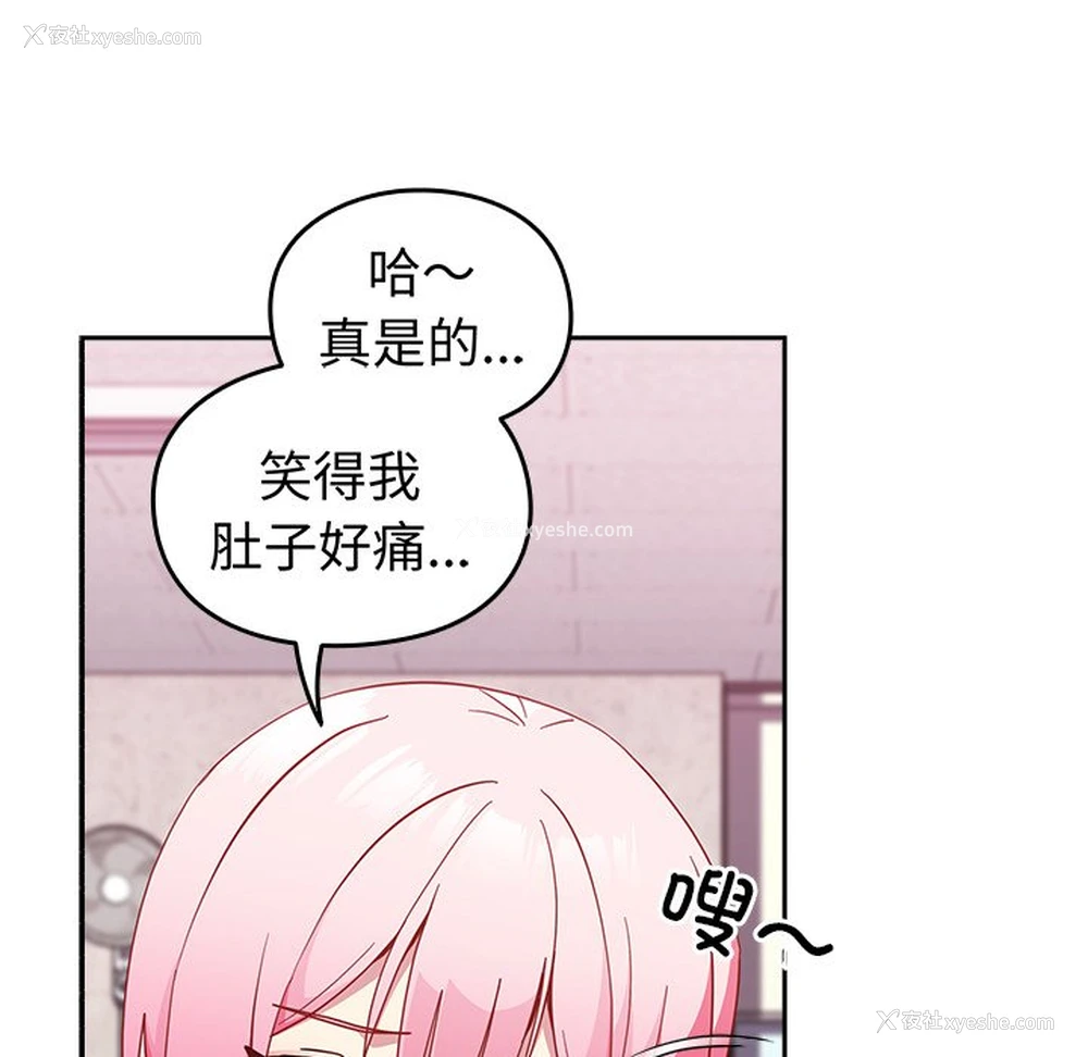 169P - 青梅以上恋人未满