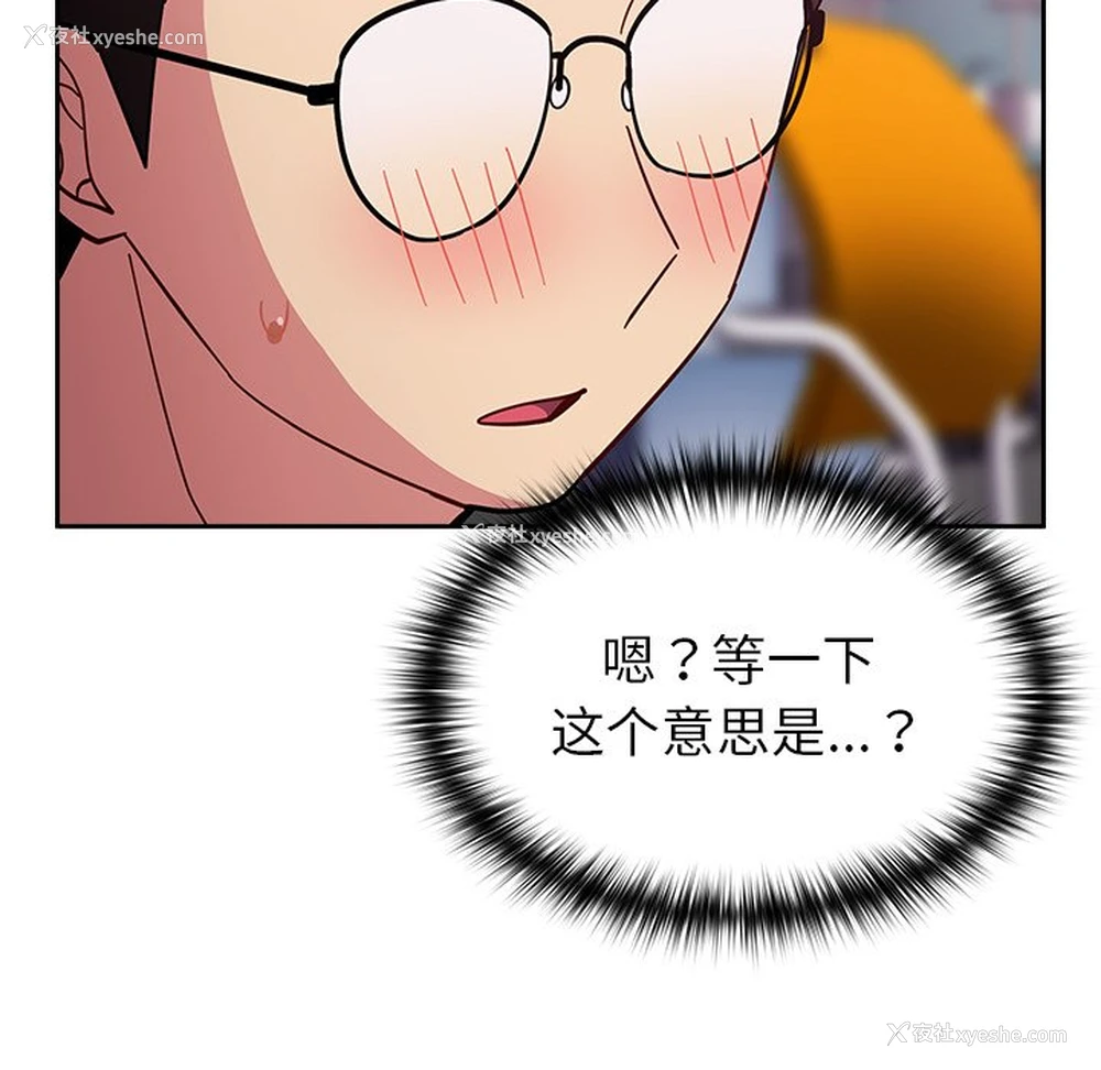 172P - 青梅以上恋人未满