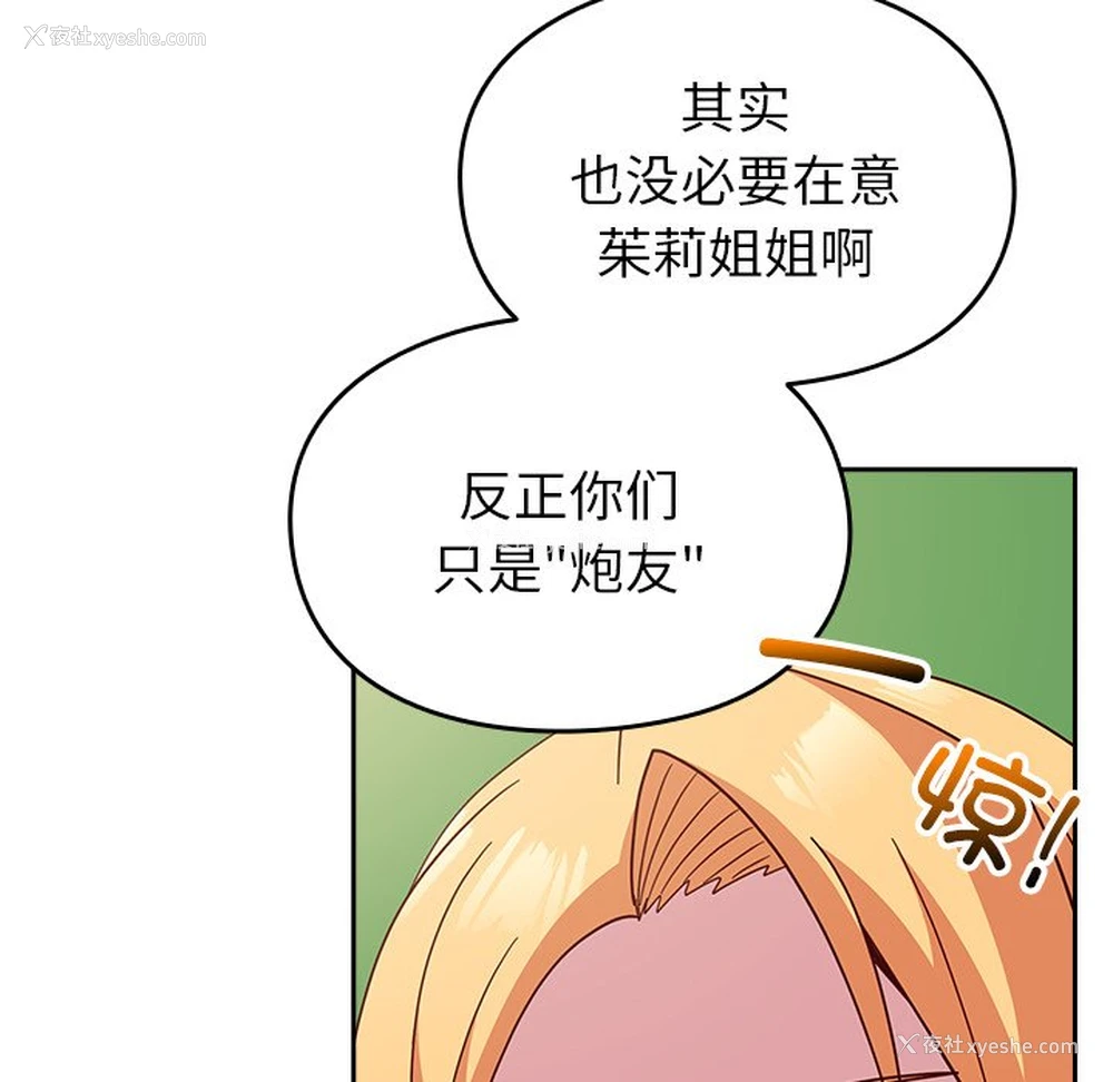 177P - 青梅以上恋人未满