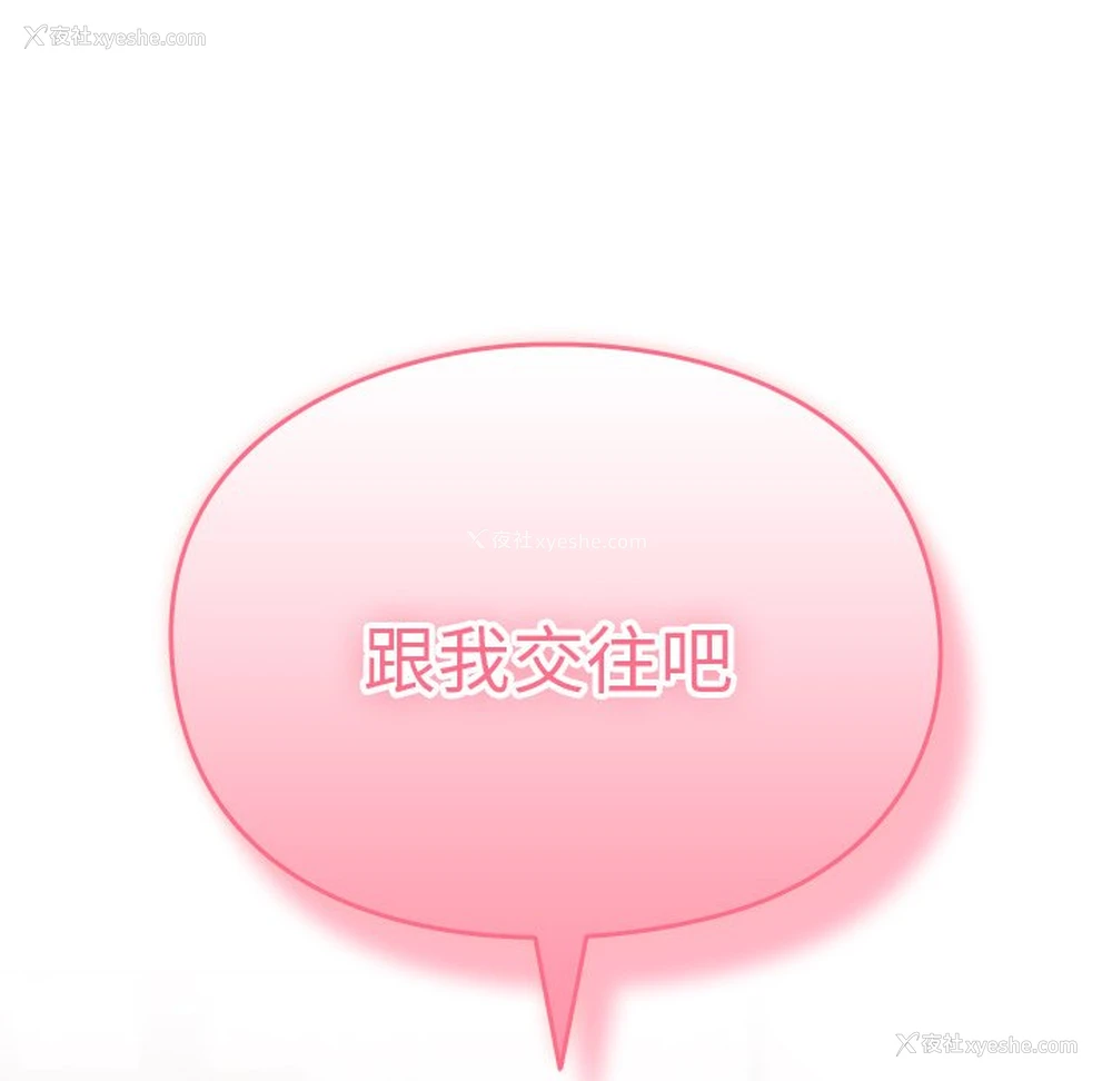 181P - 青梅以上恋人未满