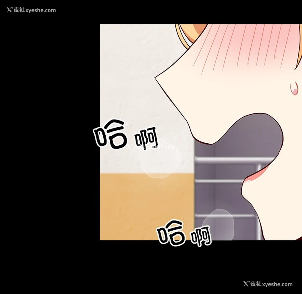 22P - 青梅以上恋人未满