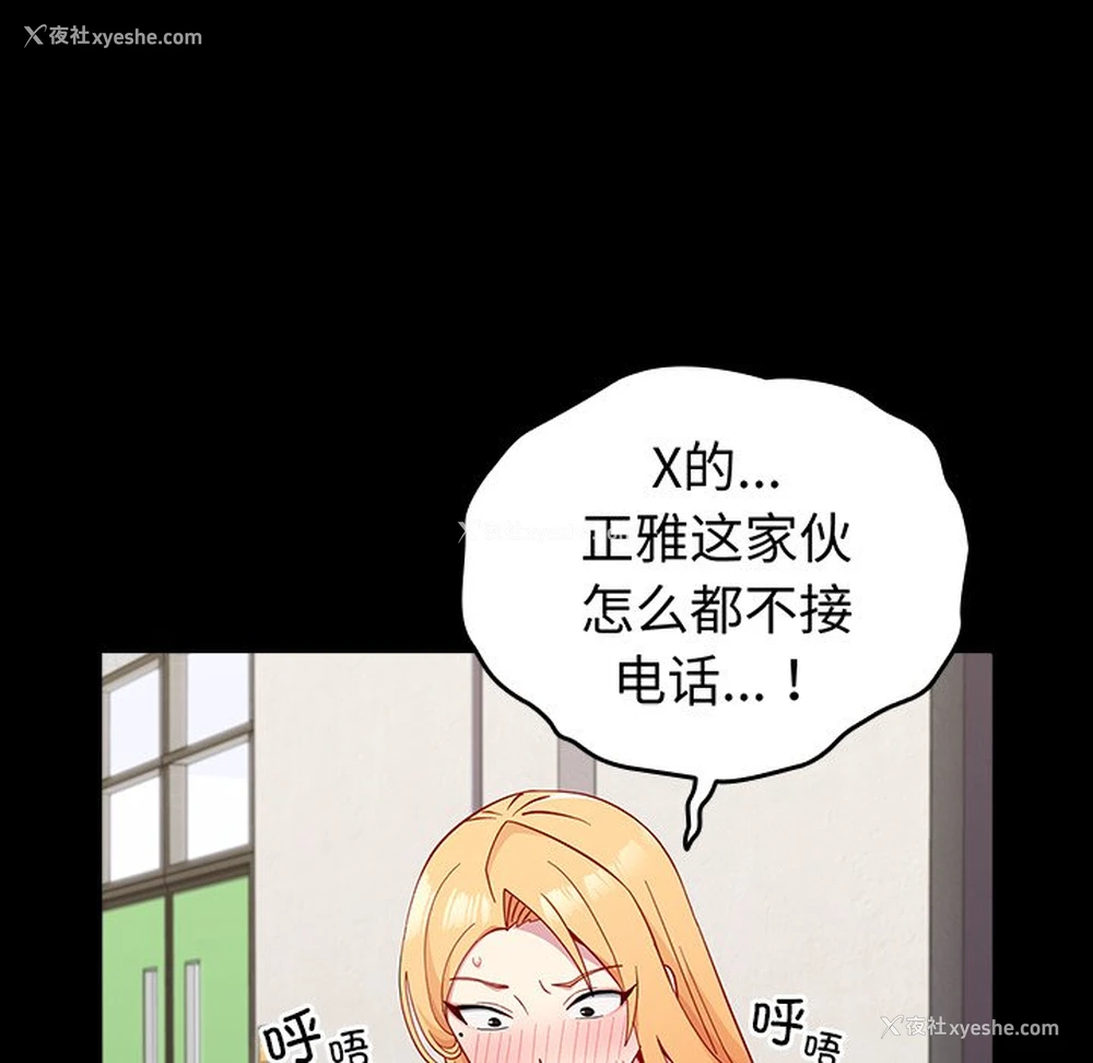 23P - 青梅以上恋人未满