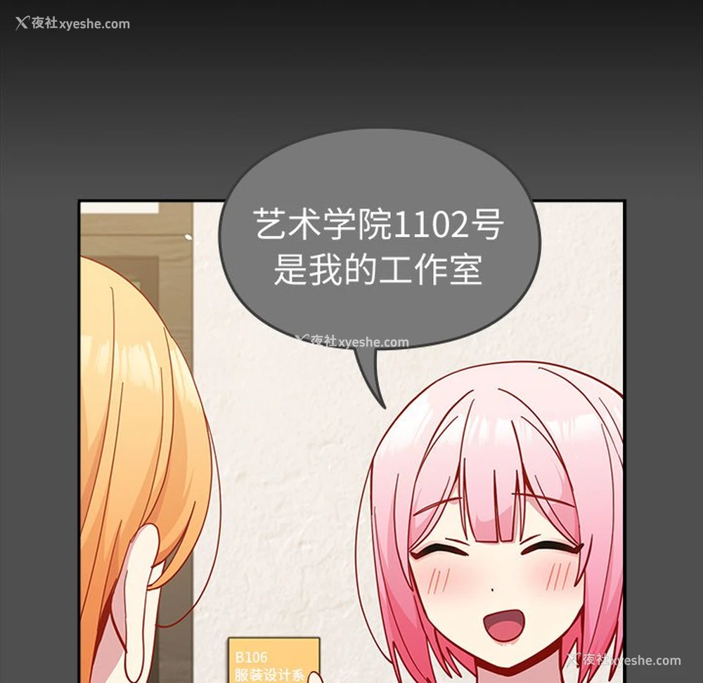 25P - 青梅以上恋人未满