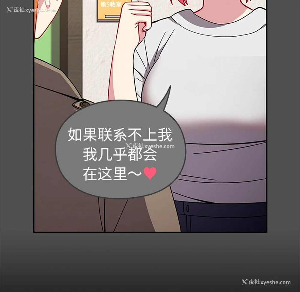 26P - 青梅以上恋人未满
