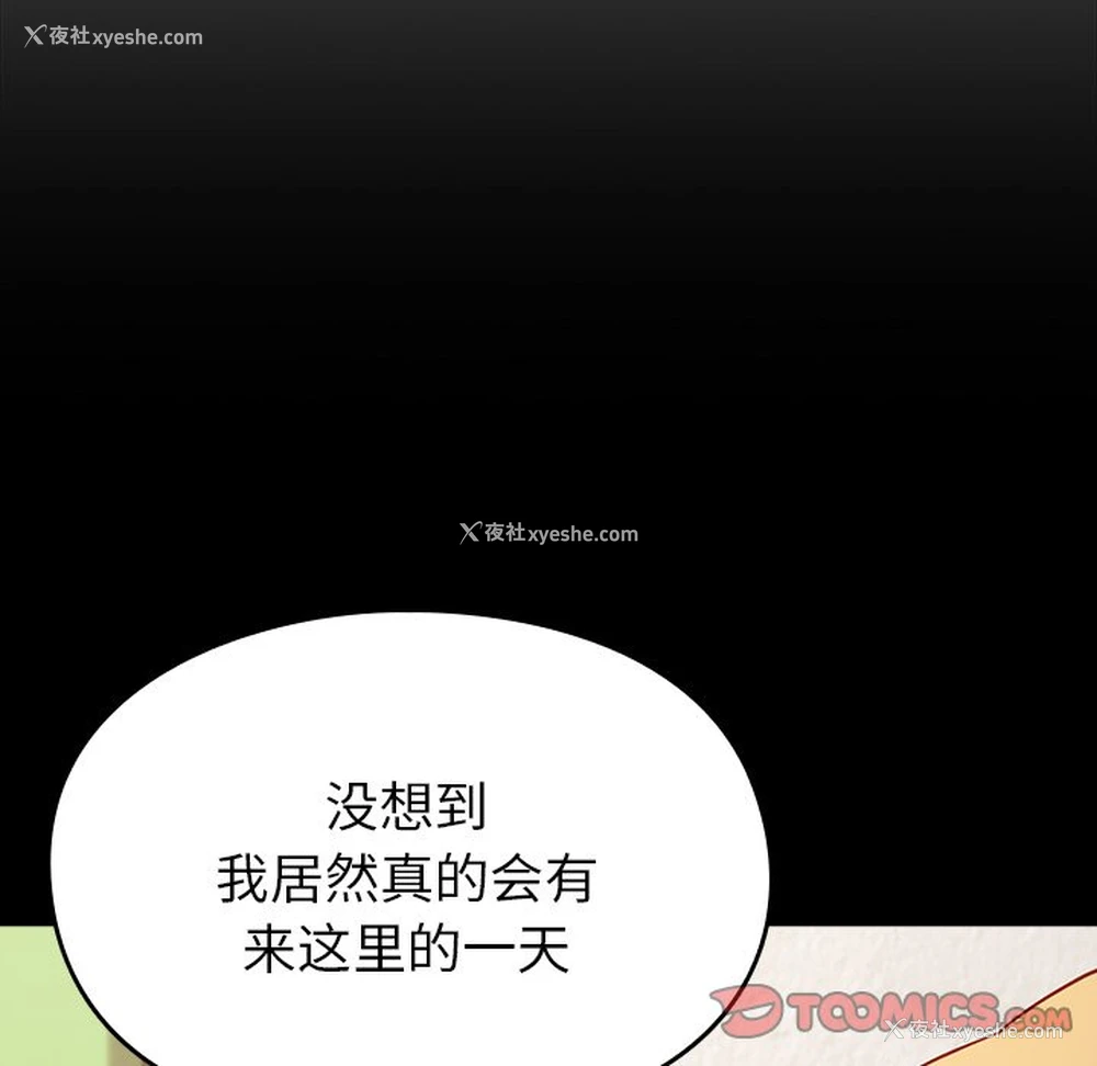 27P - 青梅以上恋人未满