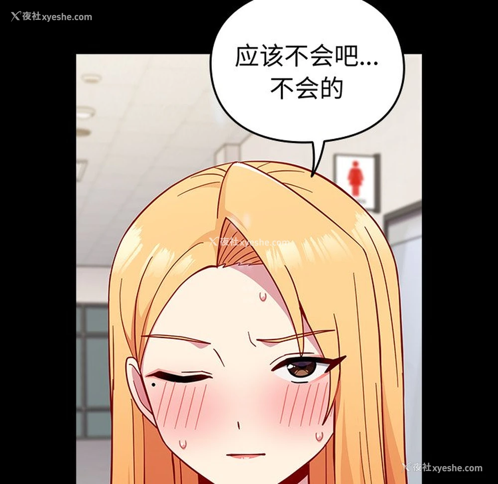 30P - 青梅以上恋人未满