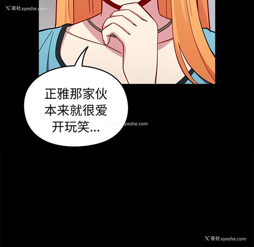 31P - 青梅以上恋人未满