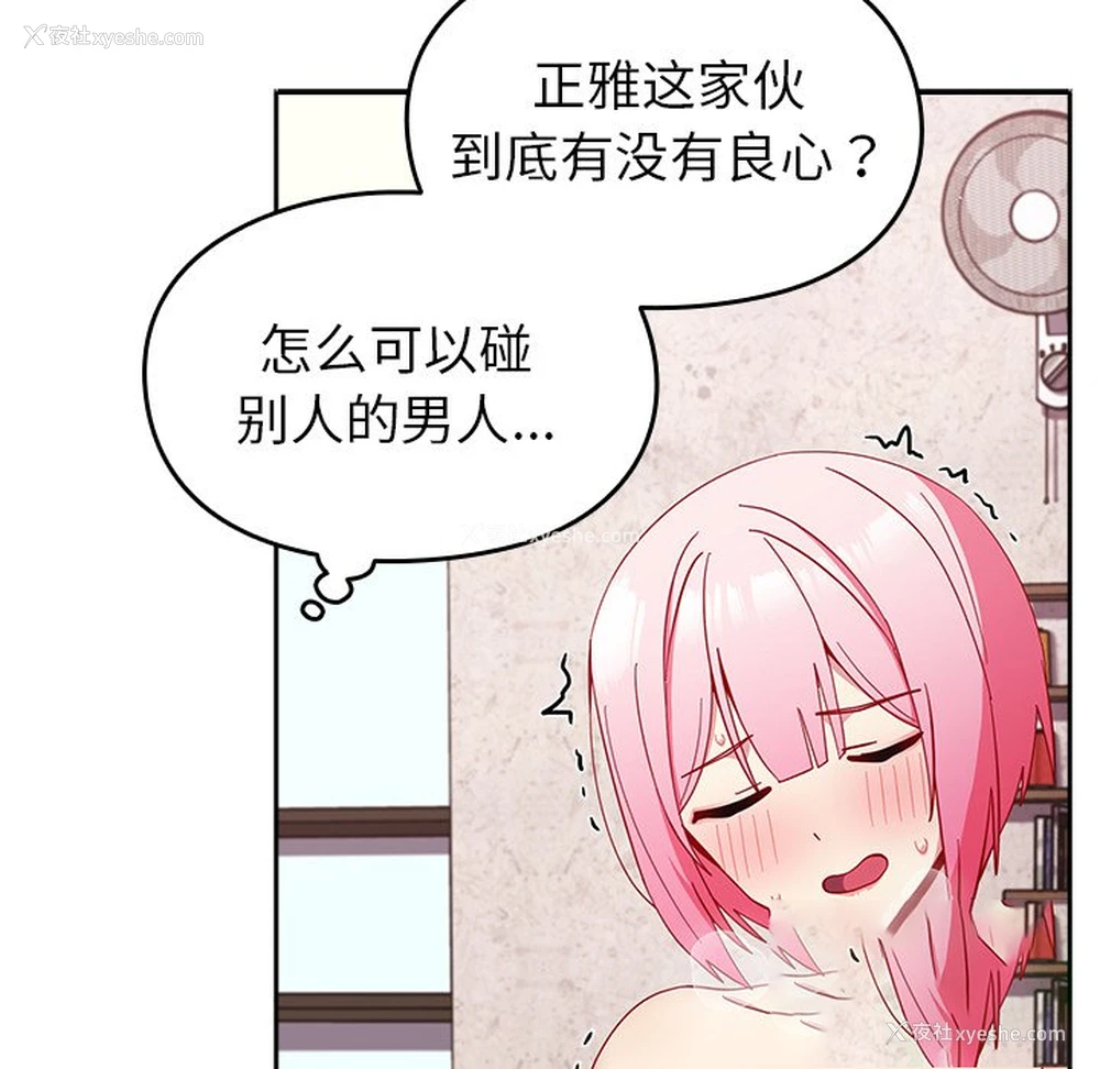 48P - 青梅以上恋人未满