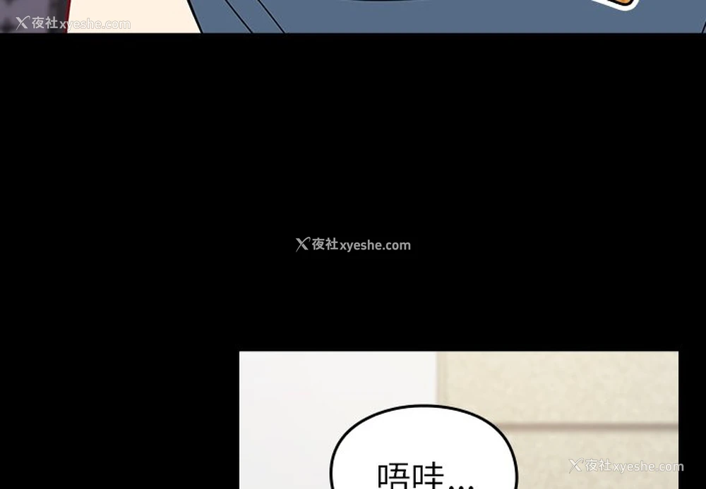 4P - 青梅以上恋人未满