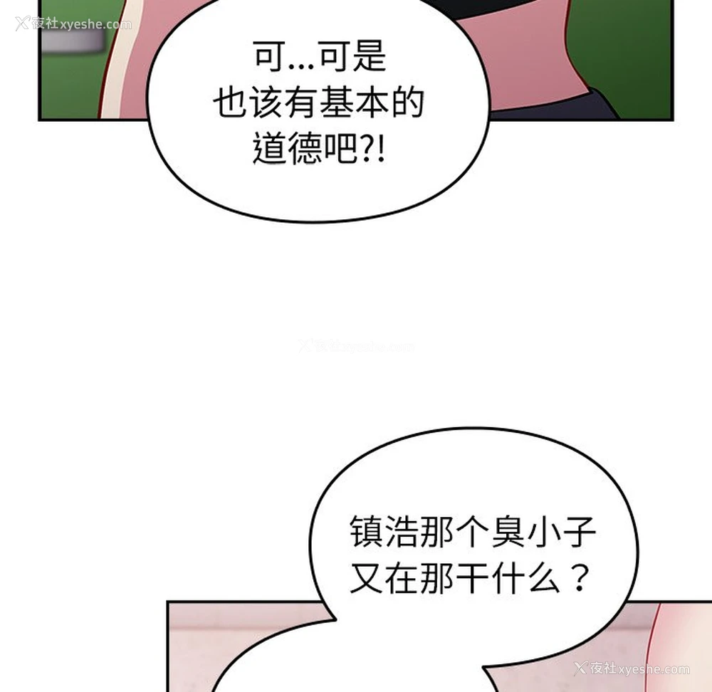 54P - 青梅以上恋人未满