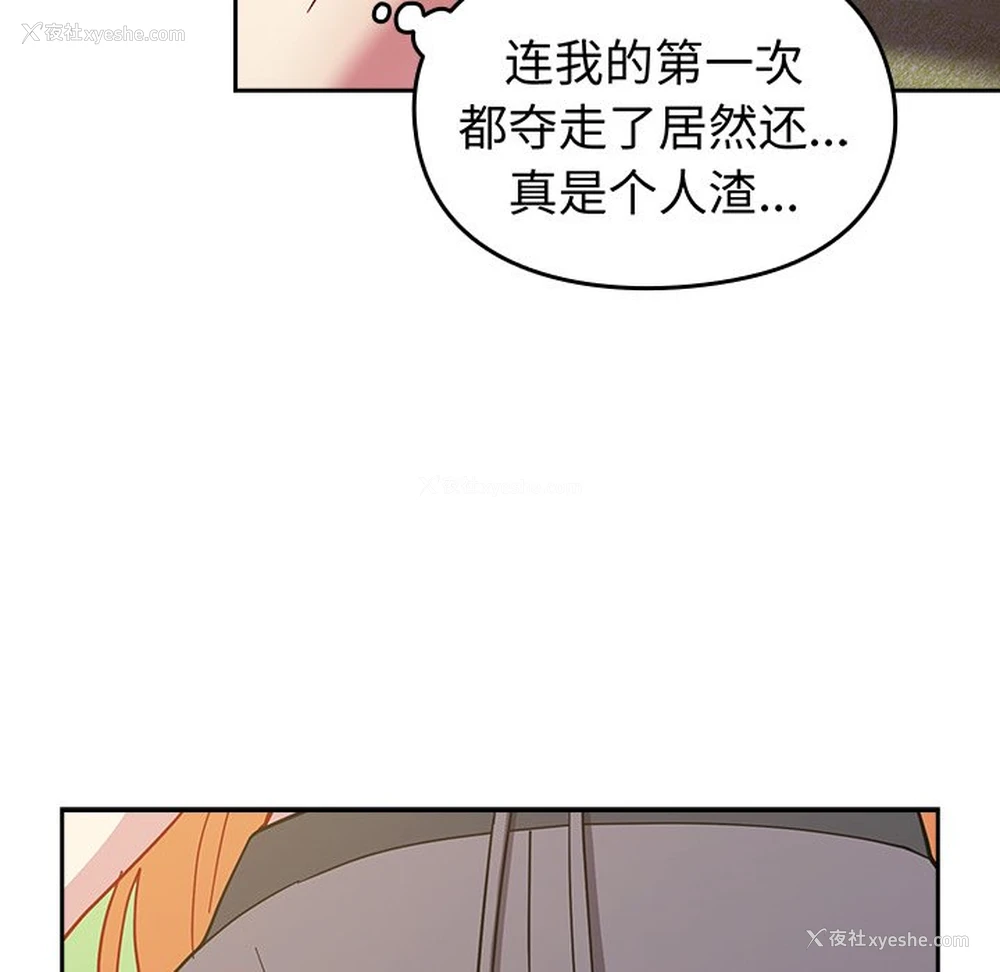 56P - 青梅以上恋人未满