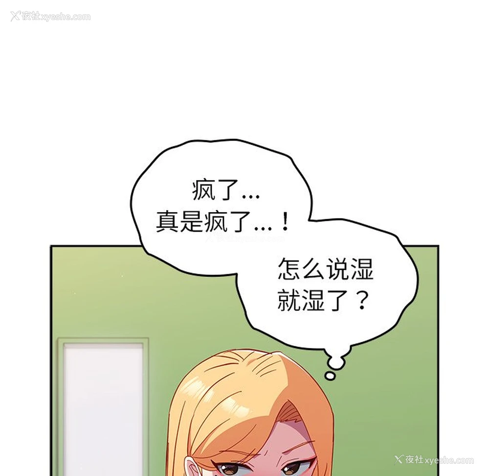 61P - 青梅以上恋人未满