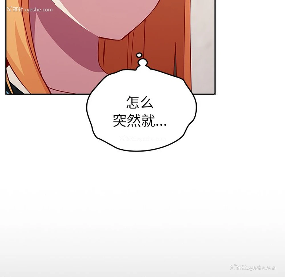 65P - 青梅以上恋人未满