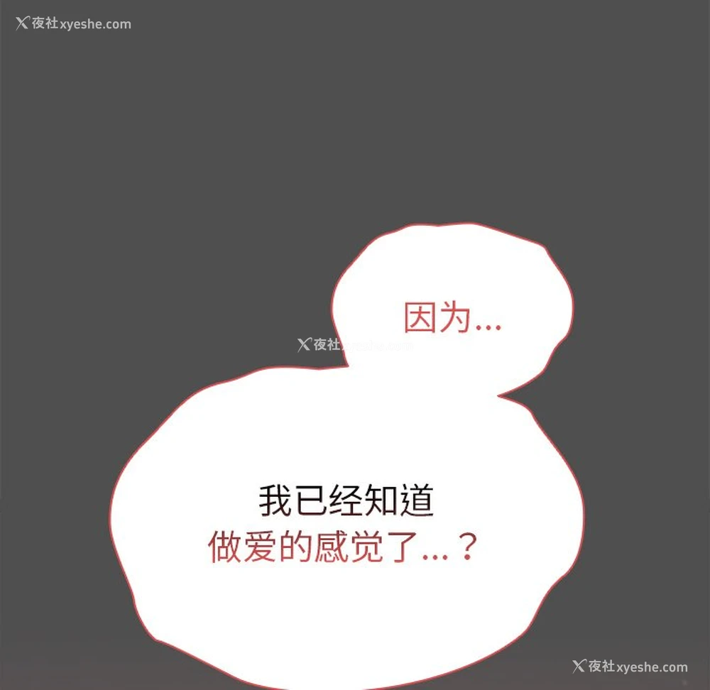 68P - 青梅以上恋人未满