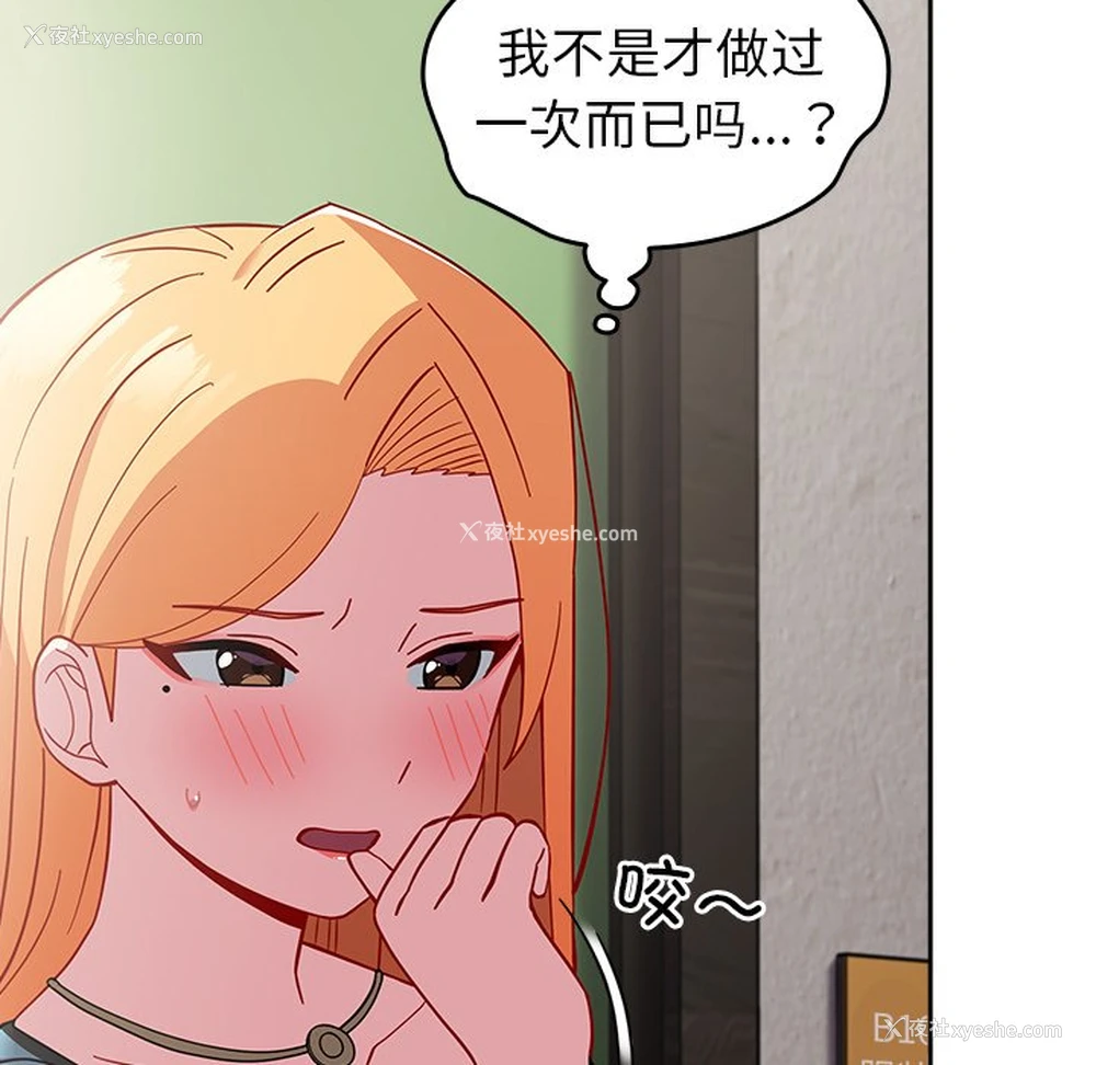 73P - 青梅以上恋人未满