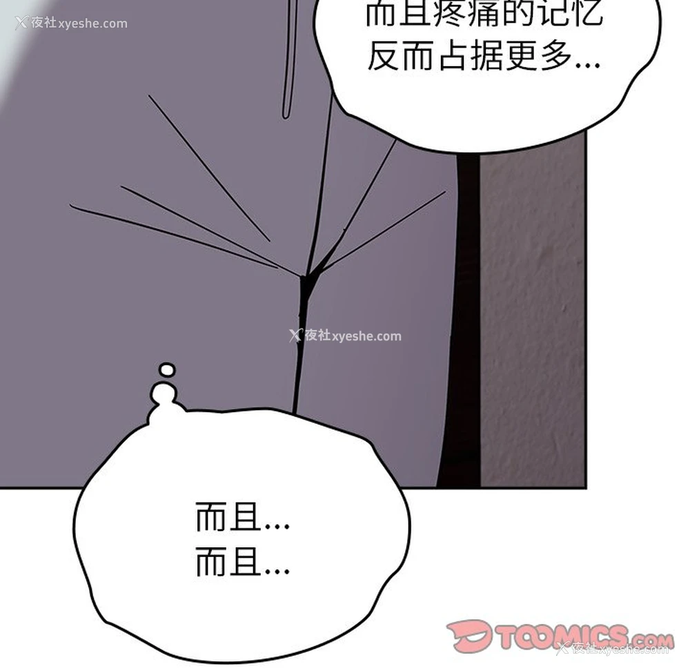 75P - 青梅以上恋人未满