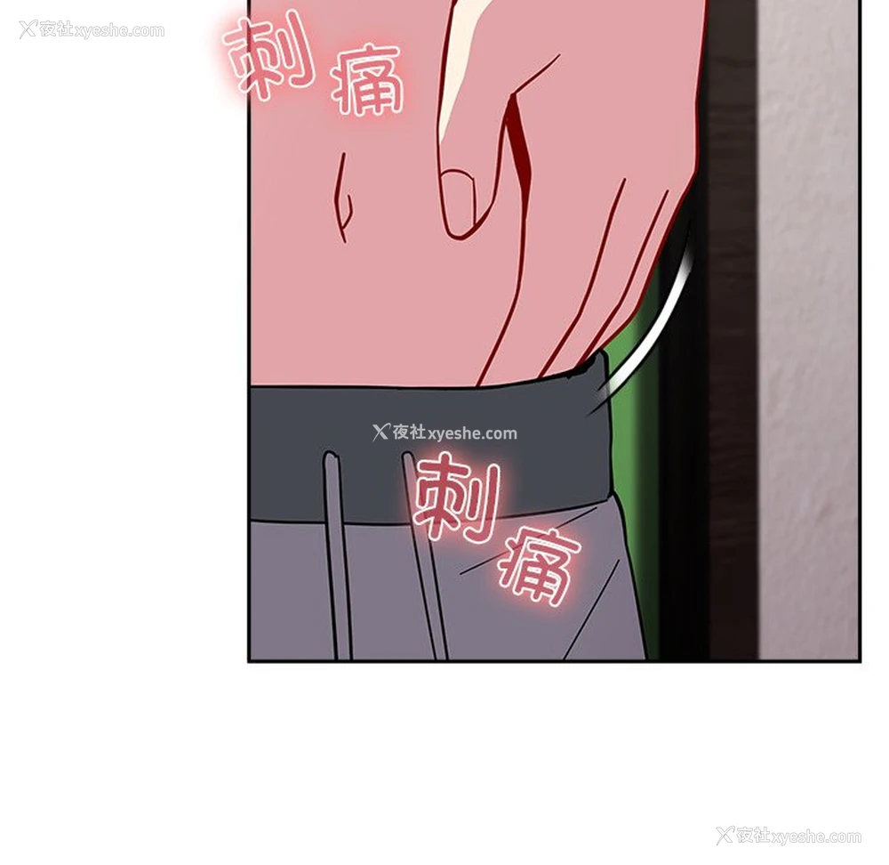 77P - 青梅以上恋人未满