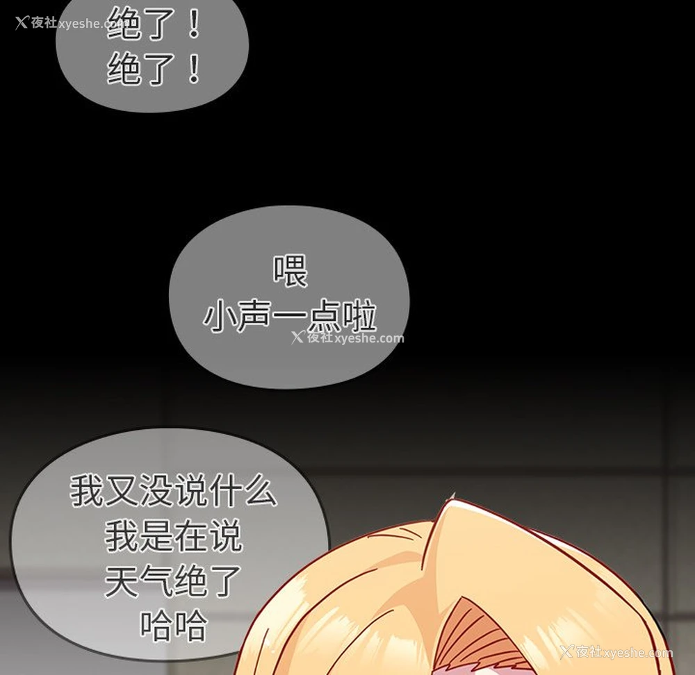 7P - 青梅以上恋人未满