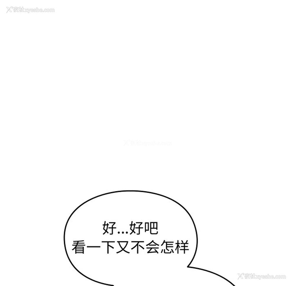 80P - 青梅以上恋人未满