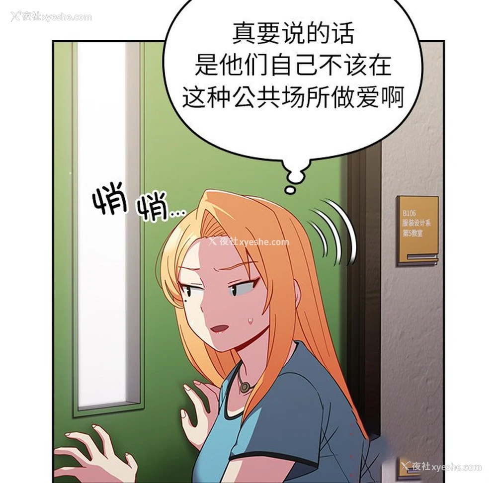81P - 青梅以上恋人未满