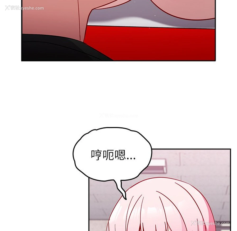 93P - 青梅以上恋人未满