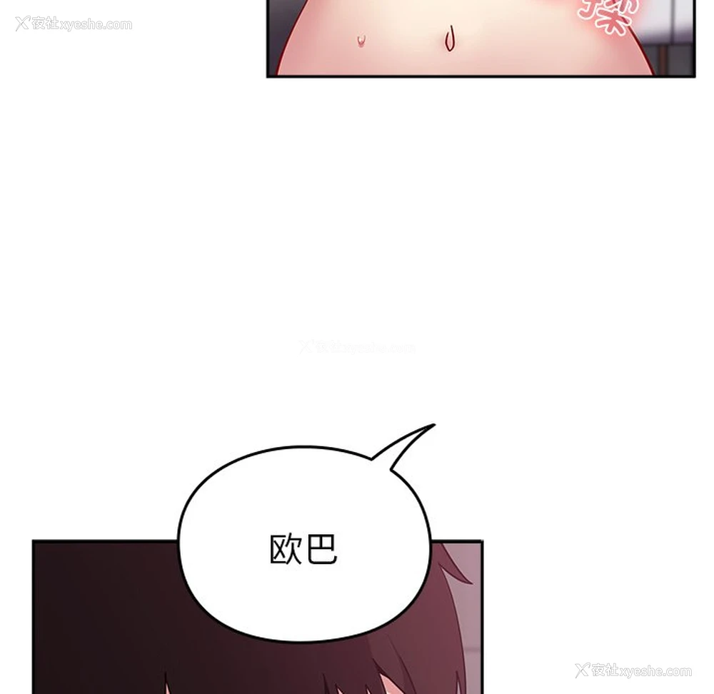 95P - 青梅以上恋人未满