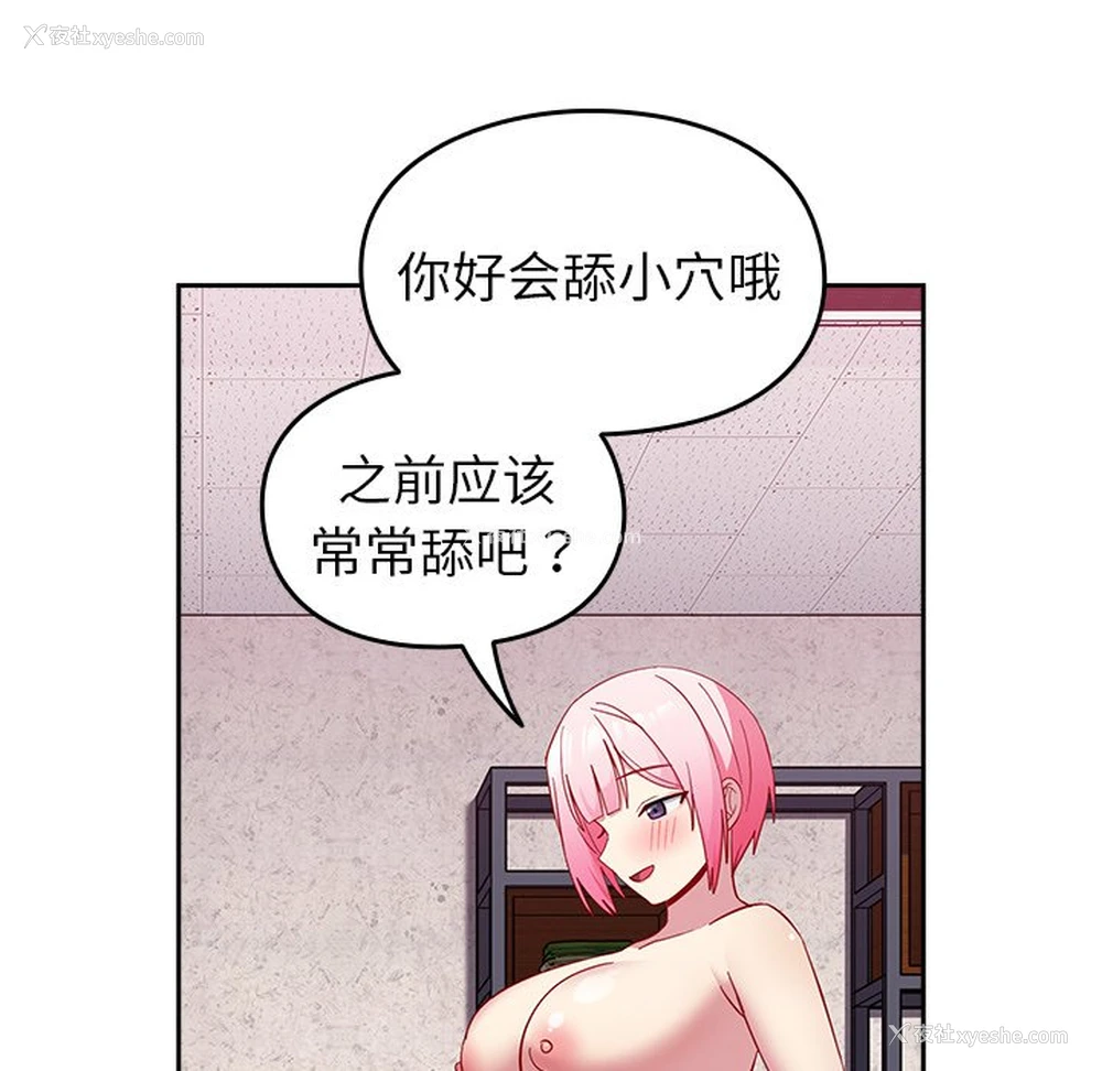 97P - 青梅以上恋人未满