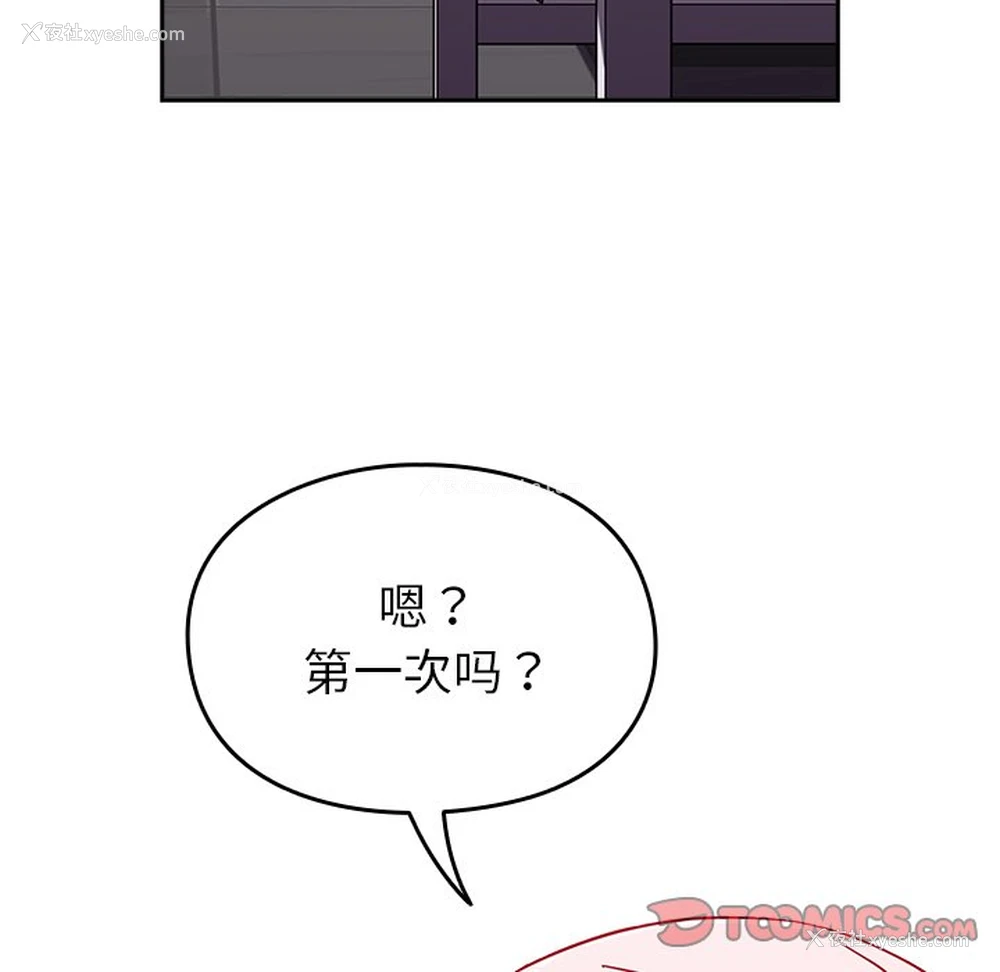 99P - 青梅以上恋人未满