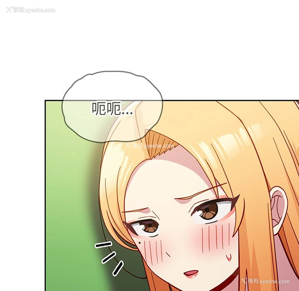 100P - 青梅以上恋人未满