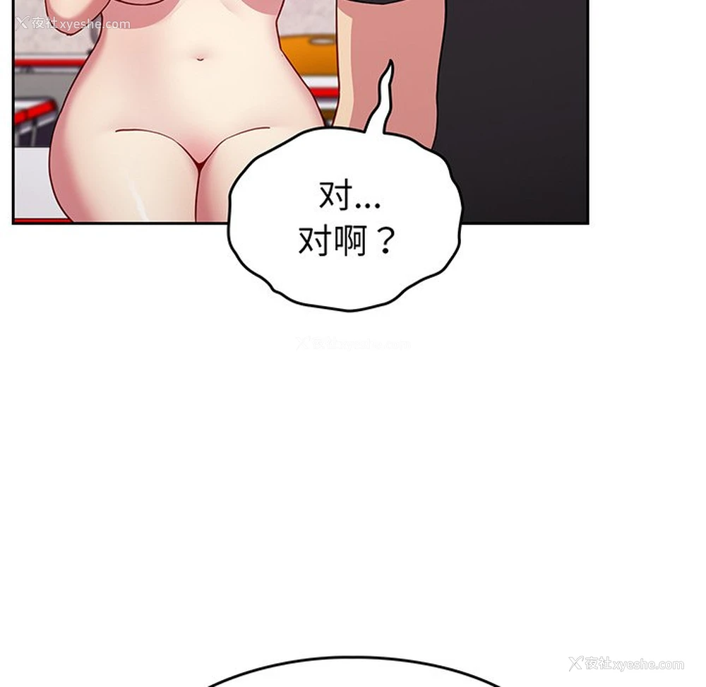 110P - 青梅以上恋人未满