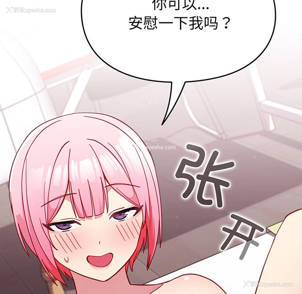 112P - 青梅以上恋人未满
