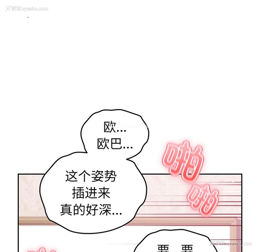 119P - 青梅以上恋人未满