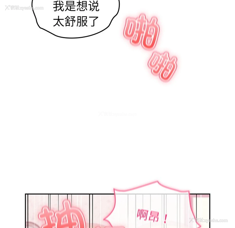 121P - 青梅以上恋人未满