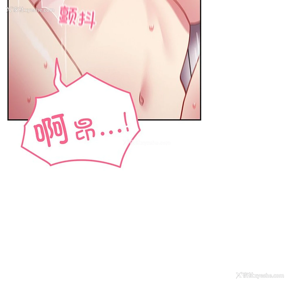 125P - 青梅以上恋人未满