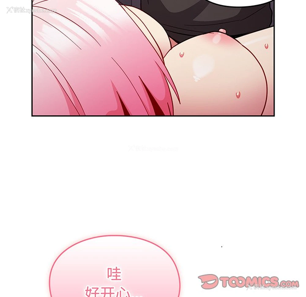 129P - 青梅以上恋人未满